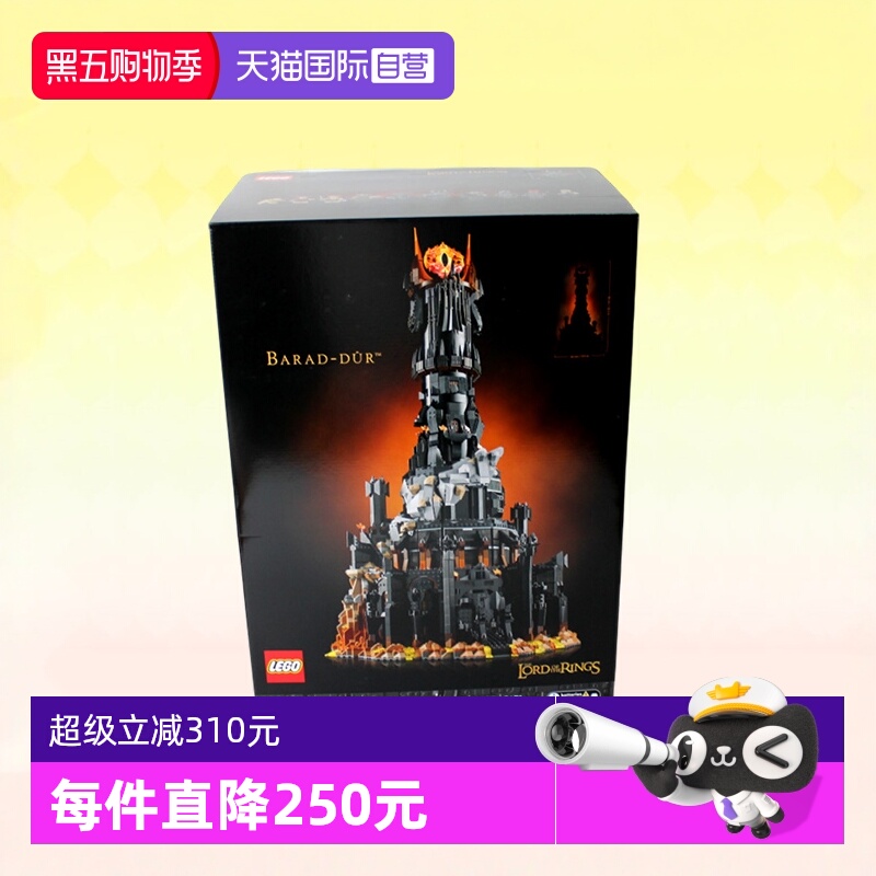 乐高10333指环王：巴拉都