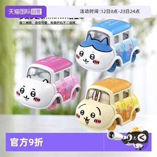 【自营】TOMY多美CHIIKAWA梦之合金小汽车模型玩具吉伊卡哇乌萨奇