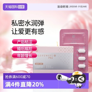 JILGYUNGYI 質(zhì)更益私處保養(yǎng)護理片乳酸桿菌女性益生菌 自營