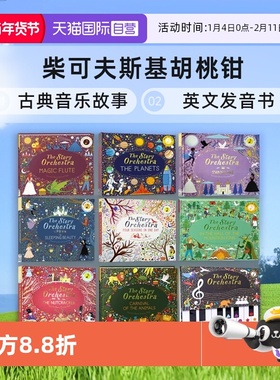 【自营】柴可夫斯基胡桃钳天鹅湖睡美人古典音乐故事英文发音书3册 The Story of Orchestra/The Nutcracker图画书