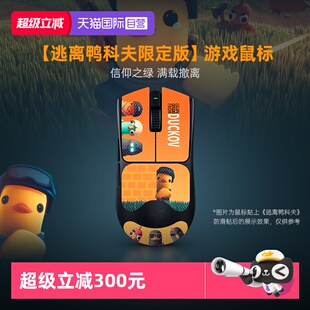 【自营】Razer雷蛇逃离鸭科夫限定版毒蝰V3专业版SE游戏无线鼠标