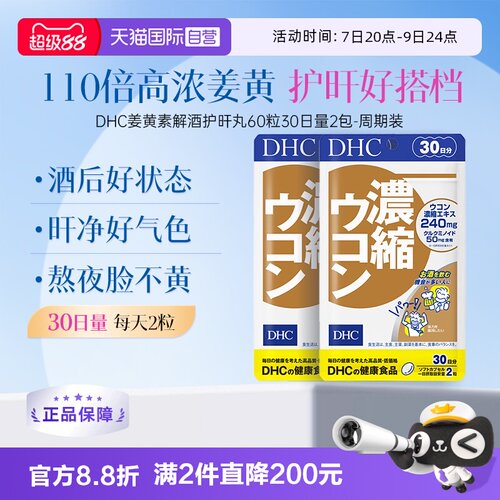 戒酒
