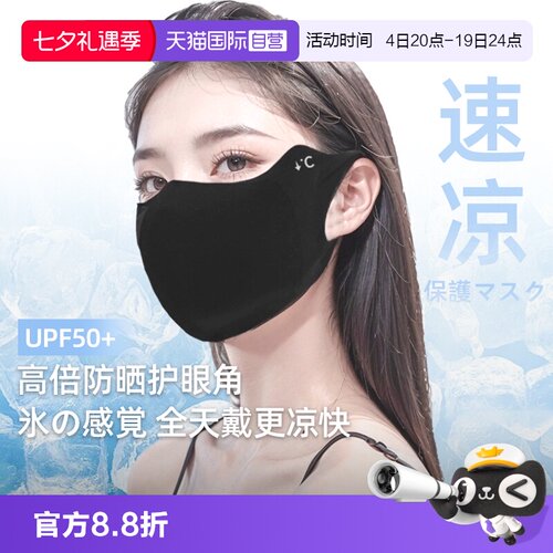 【买1送1】日本V脸显瘦防晒口罩