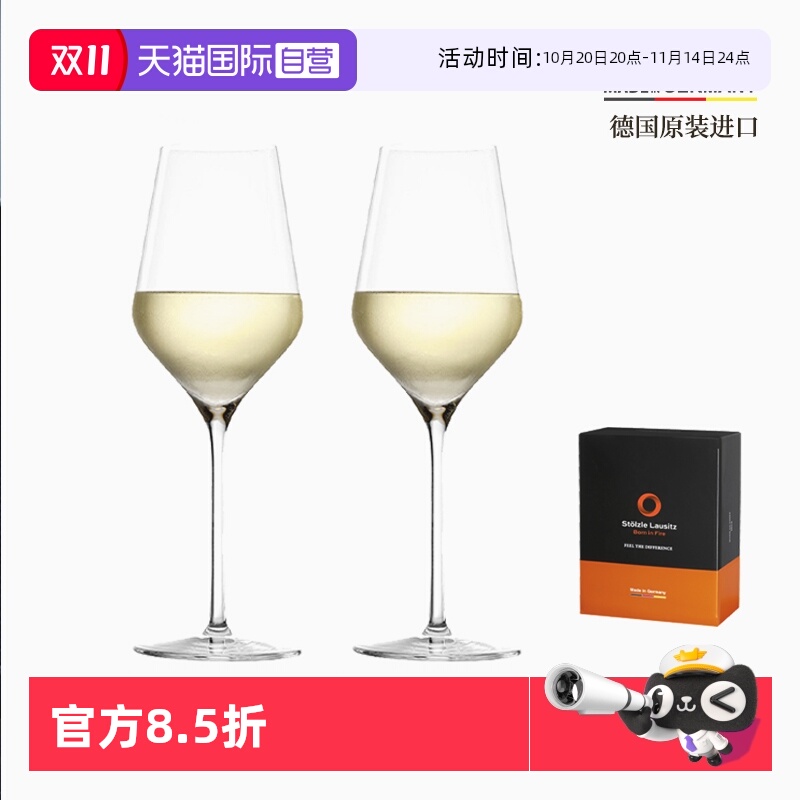 德国原装进口葡萄酒杯套装