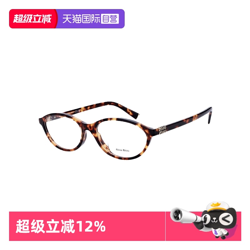 缪缪MIUMIU眼镜架眼镜框