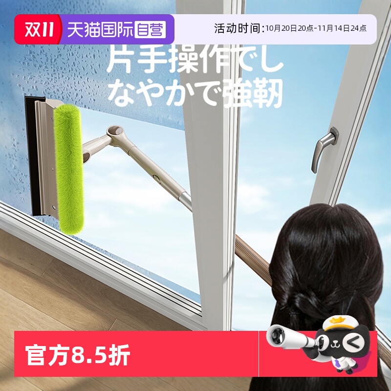 日本高层窗外专用擦窗器