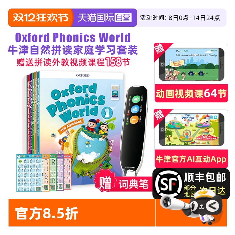 牛津自然拼读PhonicsWorld