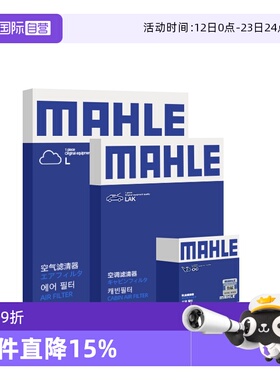 【自营】马勒传祺GS4 GS3影速 GS4 GS6 GS7三滤机油空气空调滤芯