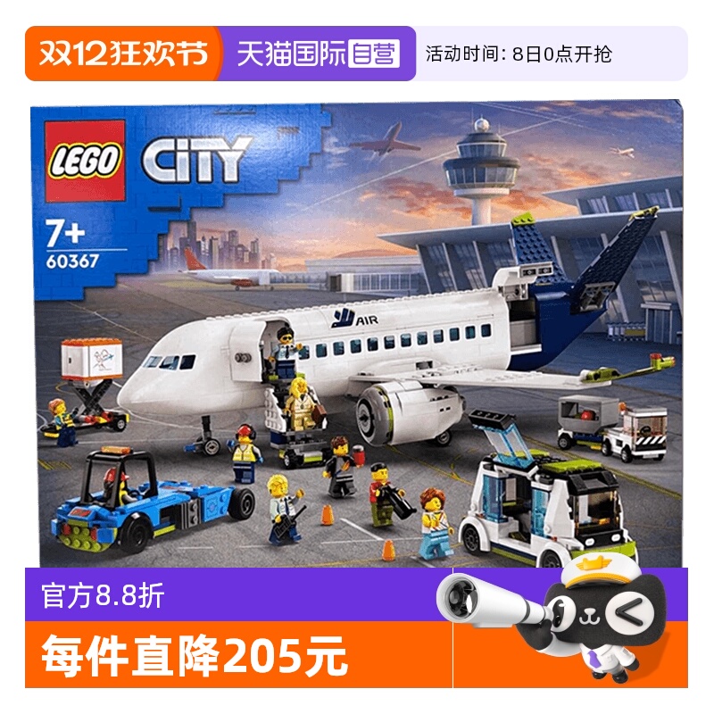 城市系列，7岁+，913颗颗粒