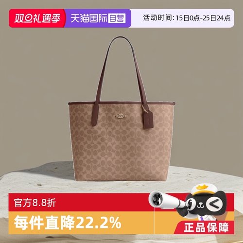 【自营】COACH/蔻驰经典老花女士托特包大容量单肩手提包妈妈包