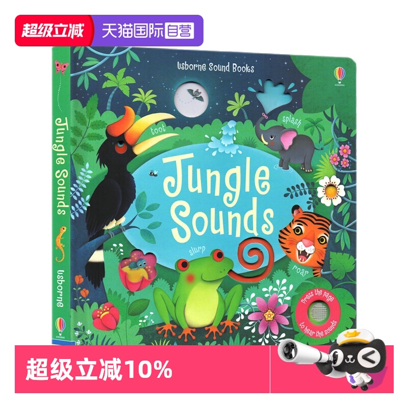 丛林里边谁在叫尤斯伯恩