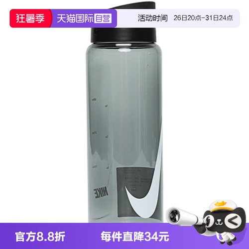 【自营】nike耐克新款男女 RECHARGE TWIST 水壶N100431707224