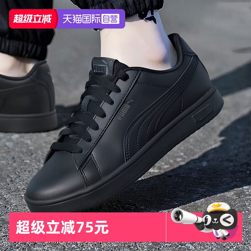 【自营】Puma彪马男女鞋板鞋Rickie Classic运动鞋简约时尚休闲鞋