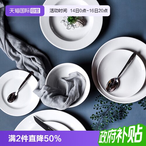 【自营】Rak Porcelain瑞客纯白瓷中餐盘冷菜盘米饭碗强化瓷餐具