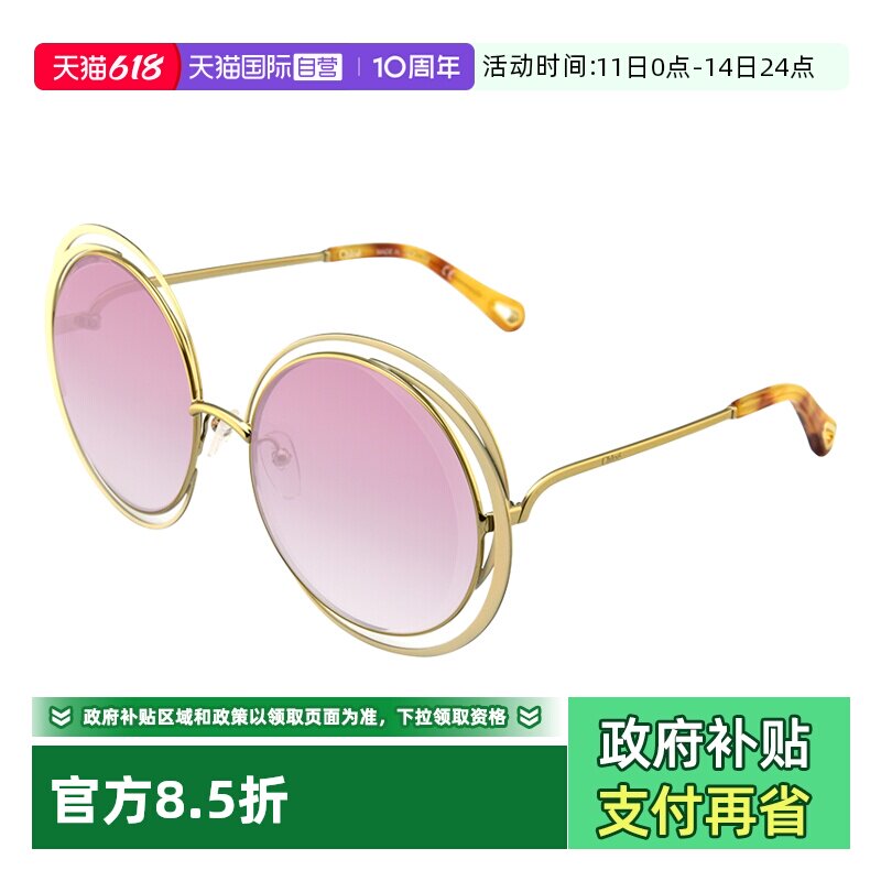【自营】法国CHLOE蔻依时尚潮流圆形优雅大框女款太阳镜墨镜 155S