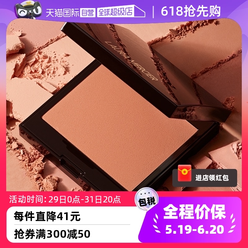 【自营】LAURA MERCIER/罗拉玛希活力炫彩腮红高光哑光单色 6g 彩妆/香水/美妆工具 腮红/胭脂 原图主图