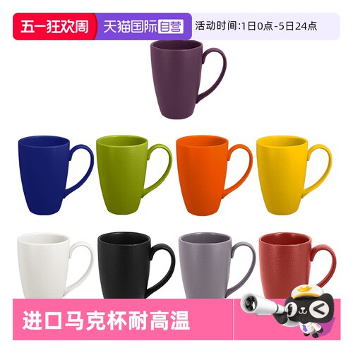 马克杯阿联酋rak多色微波耐高温