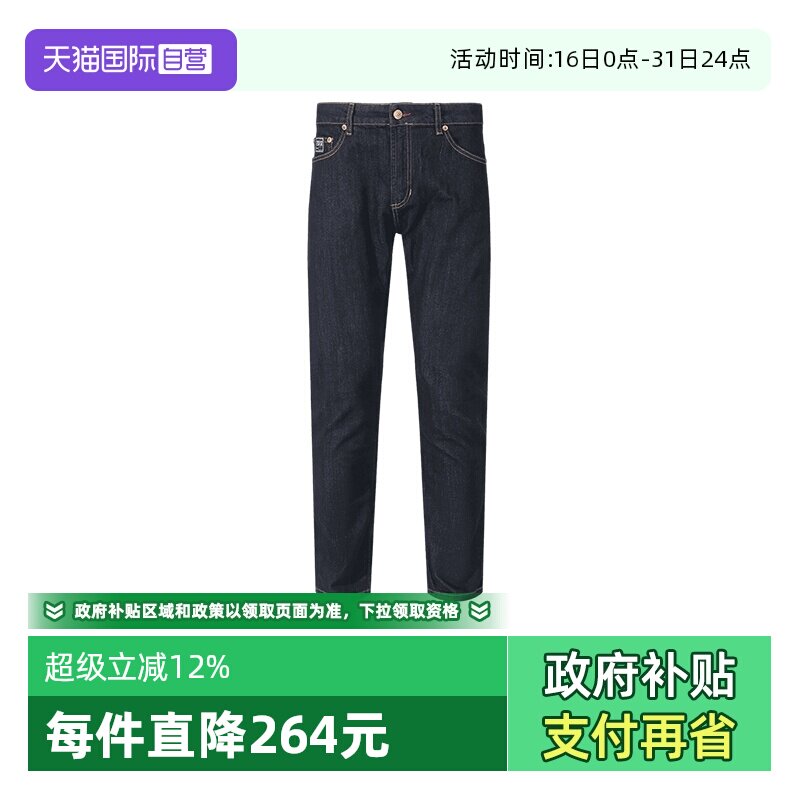 【自营】VJC范思哲 男士棉质直筒修身复古窄版直筒裤牛仔裤长裤