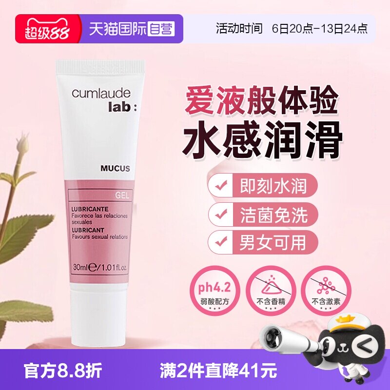 珂蔓朵人体润滑油男女通用