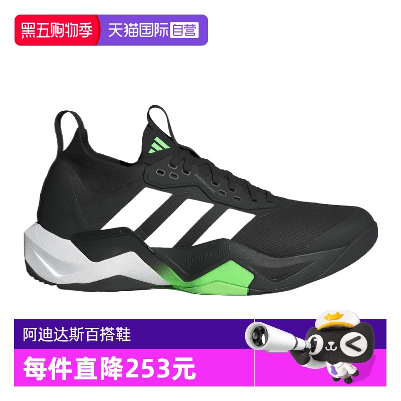 【自营】阿迪男子RAPIDMOVE ADV 2 TRAINER M运动跑步鞋JS3167