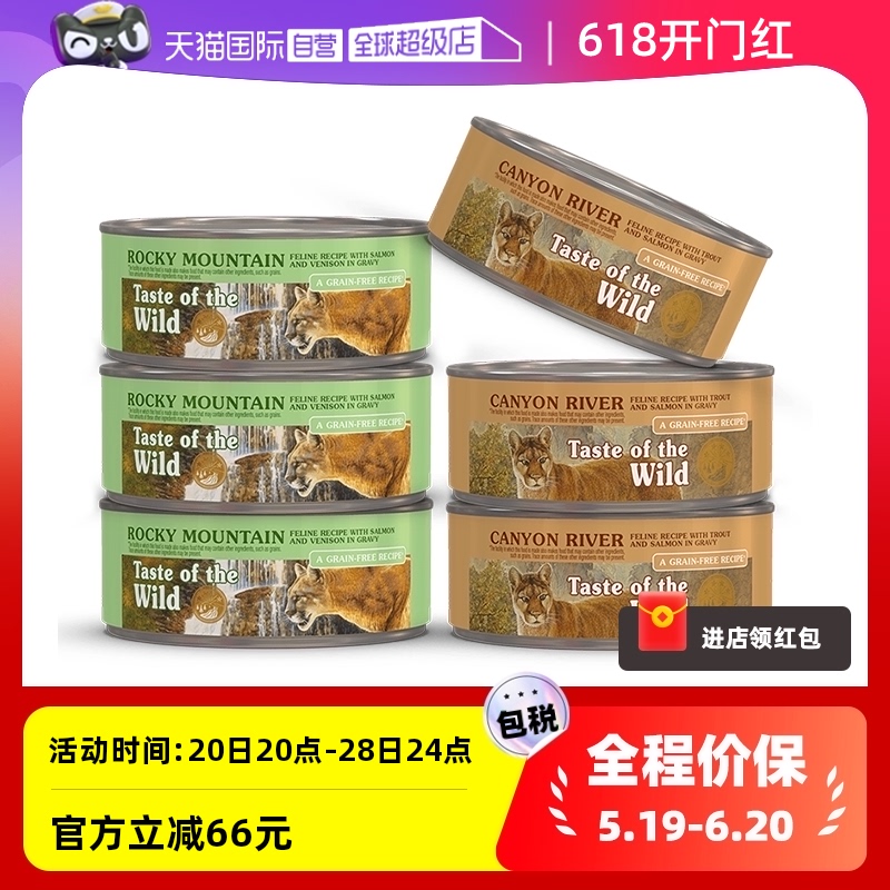 【自营】美国进口荒野盛宴鹿肉鳟鱼三文鱼猫主食罐头湿粮156g*6罐