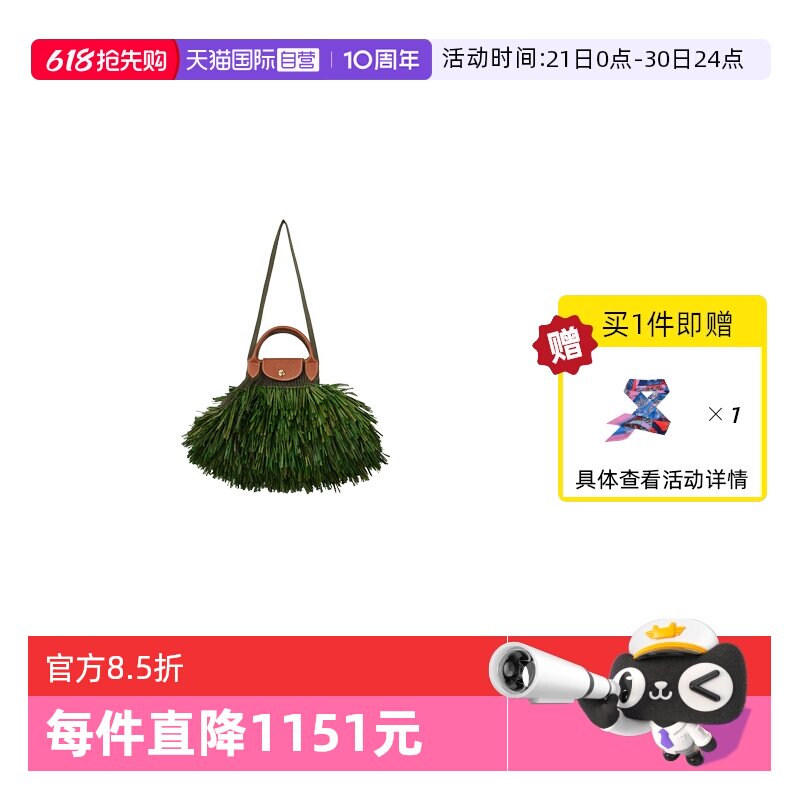 【自营】LONGCHAMP/珑骧LE PLIAGE FILET网袋棕草风格包10121HFX
