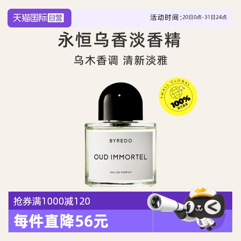 BYREDOByredo百瑞德香水