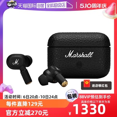 自营耳机MARSHALL无线