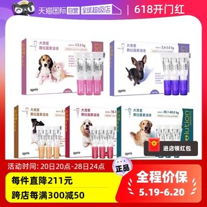 大宠爱驱虫药犬猫通用内外同驱