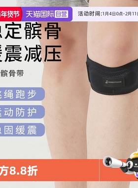 【自营】日本Sorbothane髌骨带护膝跑步爬山羽毛球膝盖运动保护带