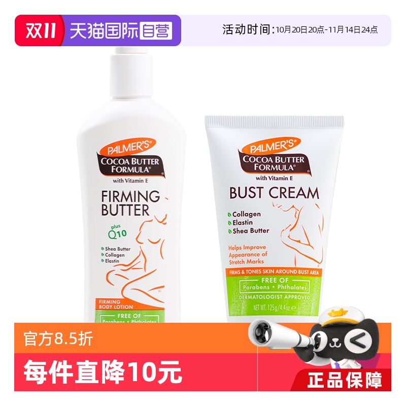 帕玛氏提拉紧致产后塑形超值套装