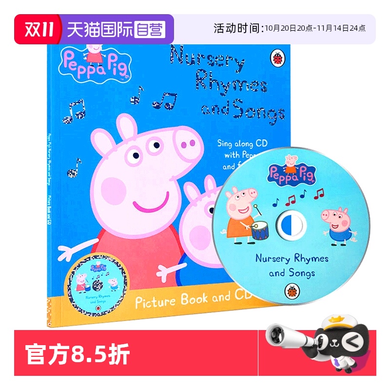粉红猪小妹小猪佩奇歌谣附CD