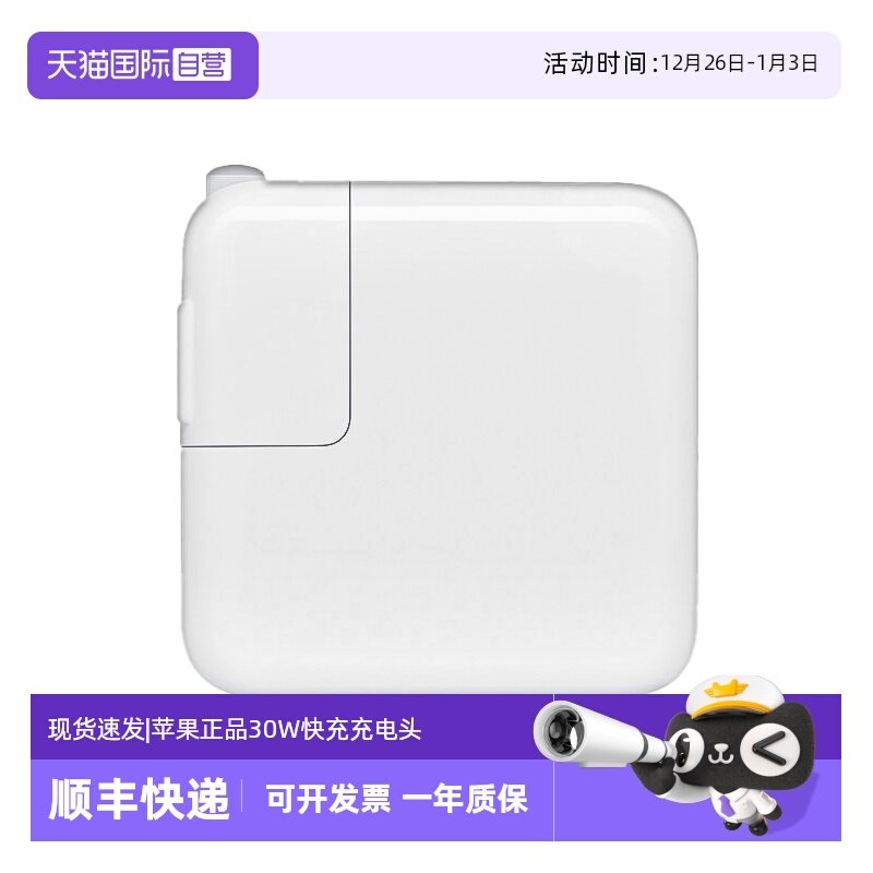 【自营】Apple/苹果30W充电头适用iphone17/ 16/15/14/13///promax VR电源适配器Ipad快充头充电器美版Air