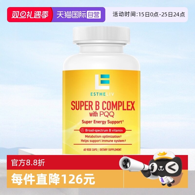 PQQb1b2b3b6b12泛酸肌醇胆碱