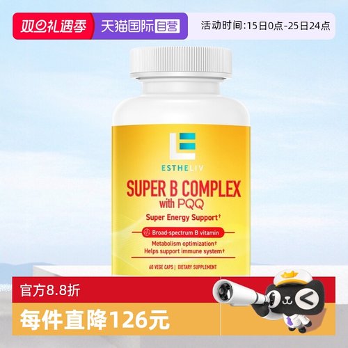 PQQb1b2b3b6b12泛酸肌醇胆碱