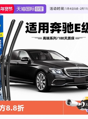 【自营】固特异适用奔驰E雨刮器E300L原装E260E200L胶条E级雨刷片
