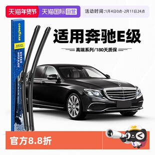 【自营】固特异适用奔驰E雨刮器E300L原装E260E200L胶条E级雨刷片