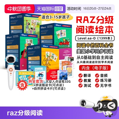 美国原版raz英语分级阅读绘本