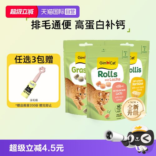 德国俊宝零食片化毛洁齿美味