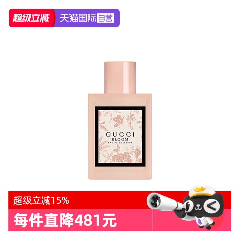 【自营】Gucci/古驰花悦女士淡香水BLOOM花香调EDT30ml送女友礼物