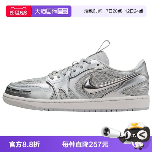 【自营】NIKE耐克AIRJORDAN1 MM LOW V3女子运动篮球鞋HQ2186-002