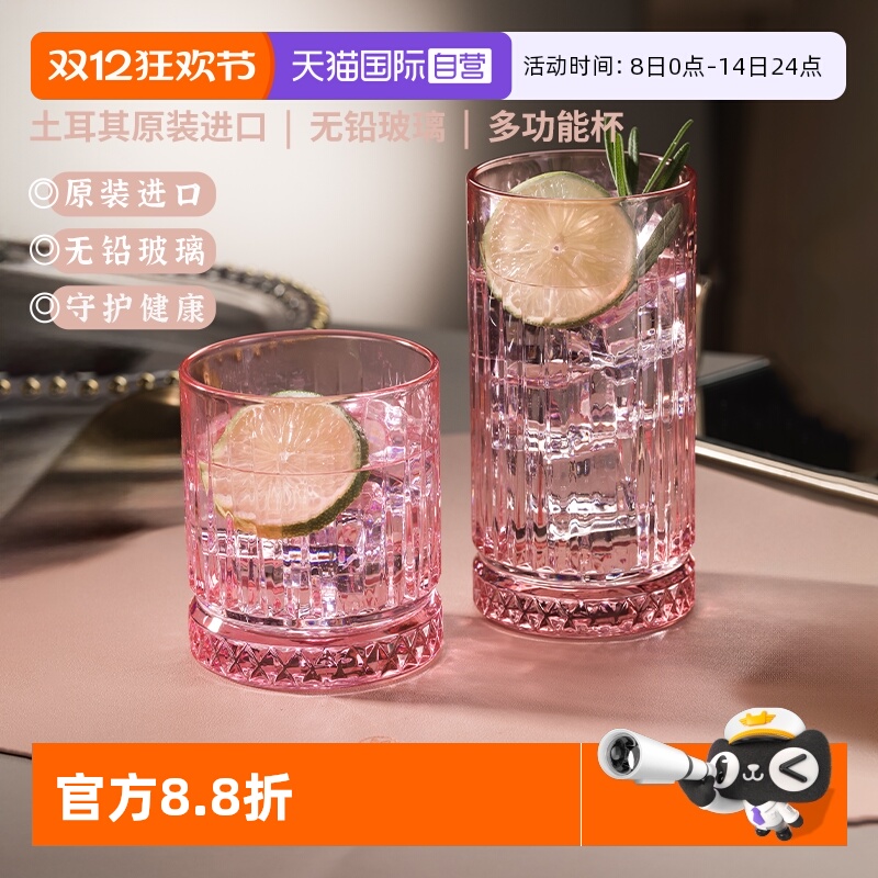 帕莎帕琦威士忌酒杯洋酒杯2只装