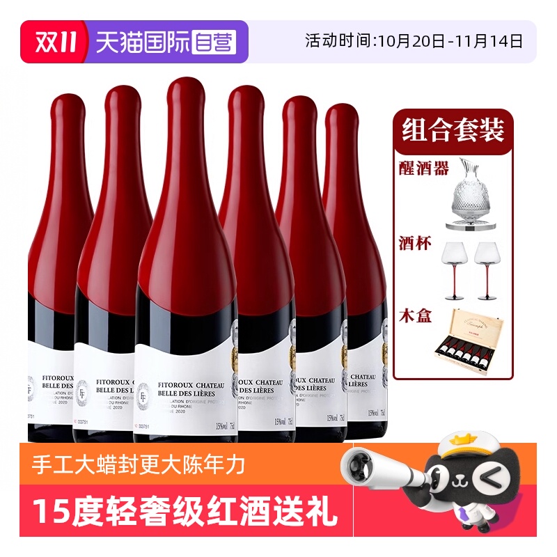 超大蜡封工艺红酒整箱礼盒装