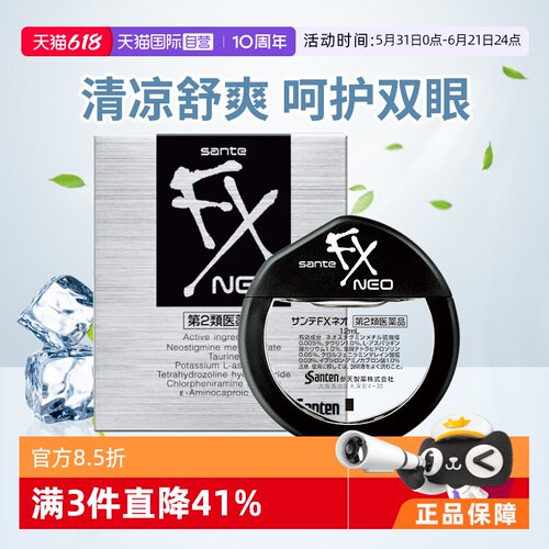 国际眼科药品Santen/参天