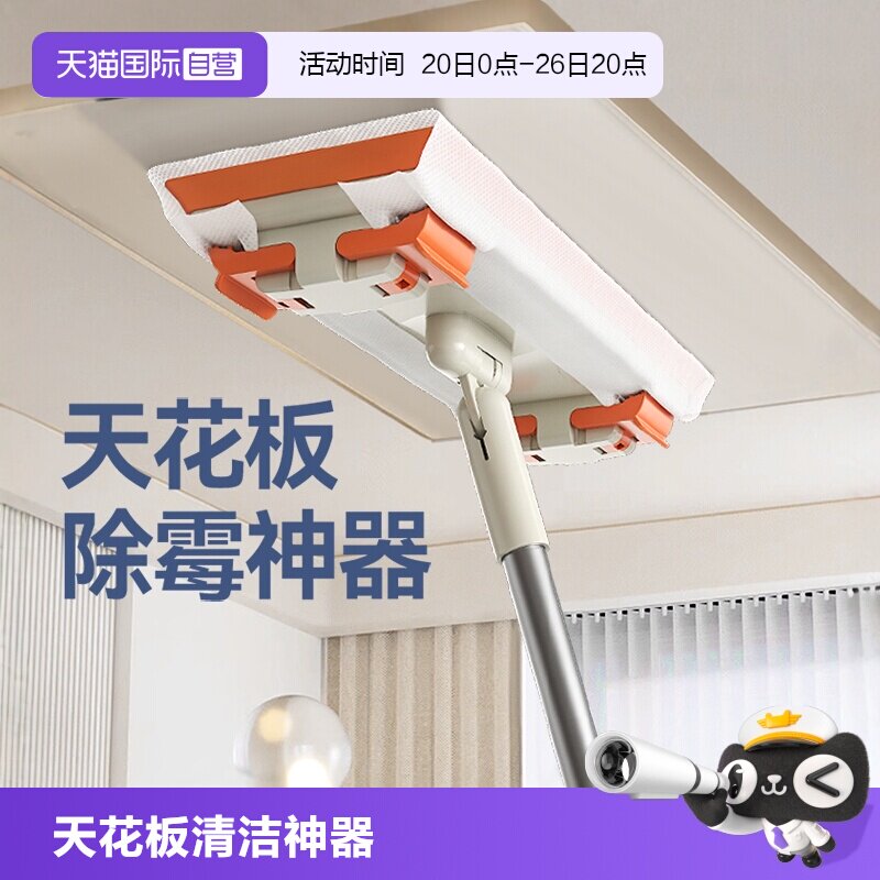 【自营】CONDOR日本天花板除霉擦墙打扫墙壁灰尘洗墙吸尘懒人拖把