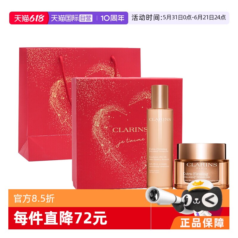 【自营】娇韵诗焕颜弹力乳液100ml+日霜50ml礼盒装（品牌防伪）