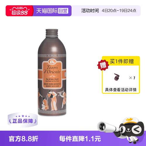 馨香滋润 舒缓保湿 持久凝香