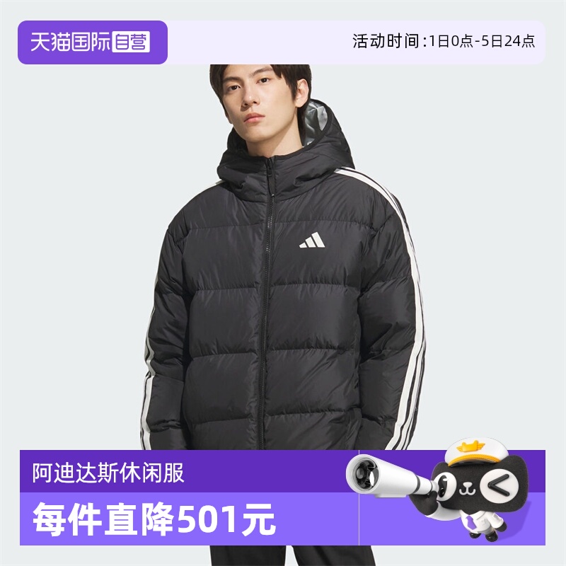 【自营】adidas阿迪男子三条纹户外运动保暖连帽羽绒服外套KC2490