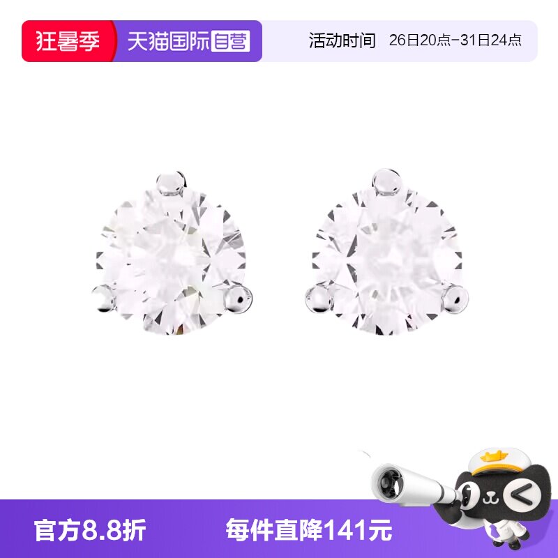 Swarovski/施华洛世奇穿孔耳钉