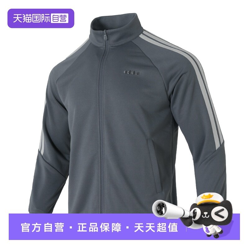 【自营】didas阿迪达斯新款男休闲套装夹克长裤运动跑步训练套装,运动服/休闲服装,运动套装,淘宝优惠券,粉丝福利购,淘宝优惠卷